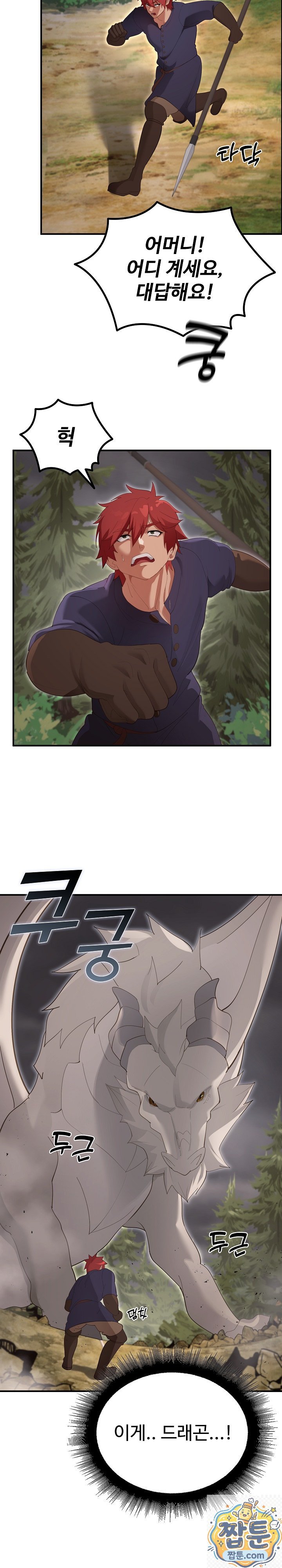 xx-dungeon-raw-chap-36-29
