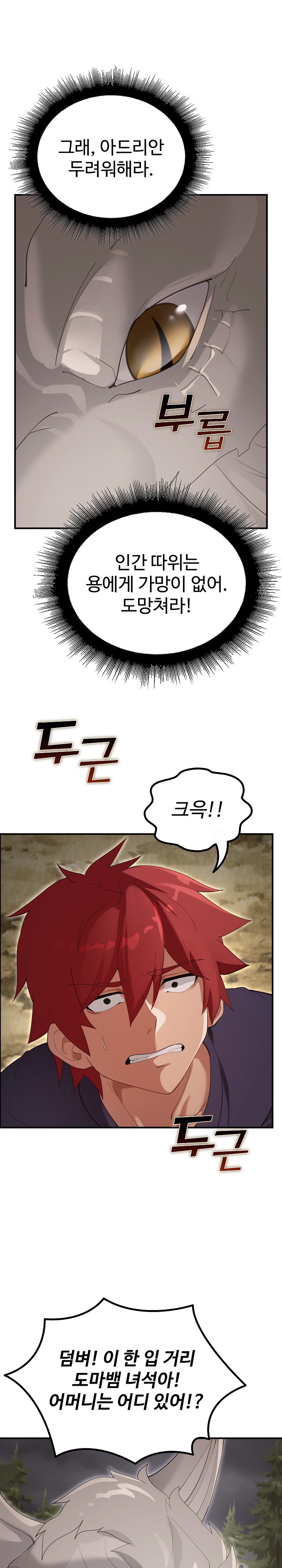 xx-dungeon-raw-chap-36-30