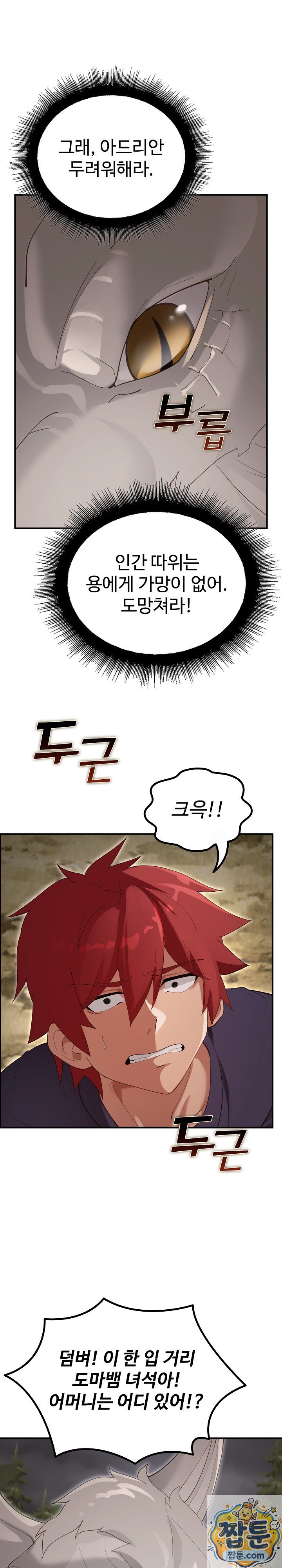 xx-dungeon-raw-chap-36-31