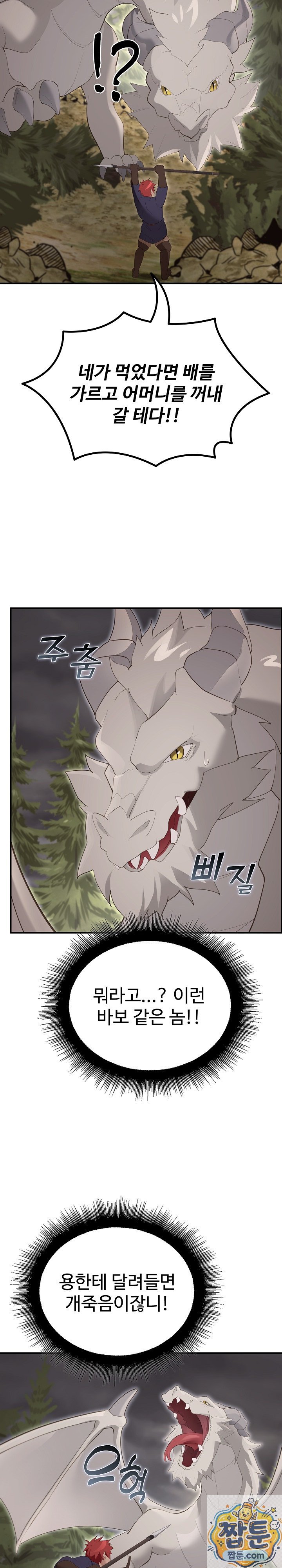 xx-dungeon-raw-chap-36-33
