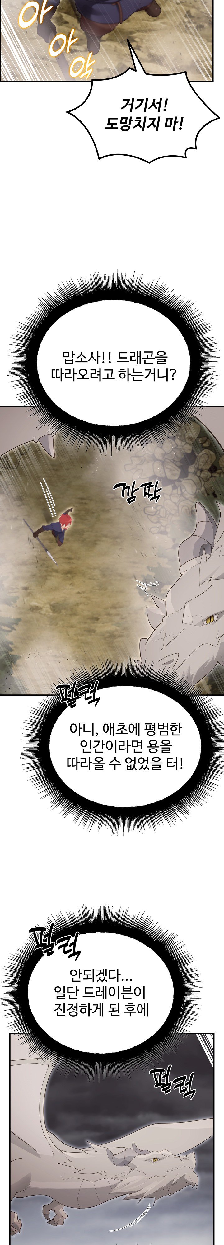 xx-dungeon-raw-chap-36-36