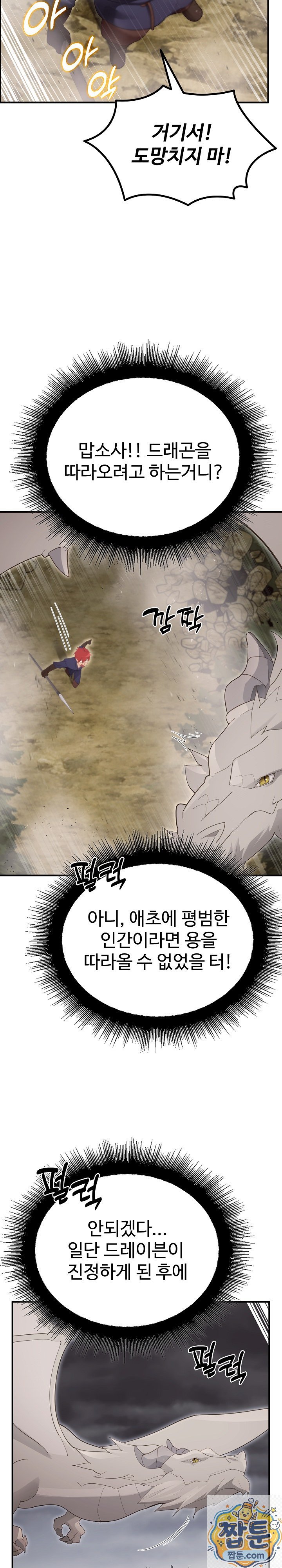 xx-dungeon-raw-chap-36-37