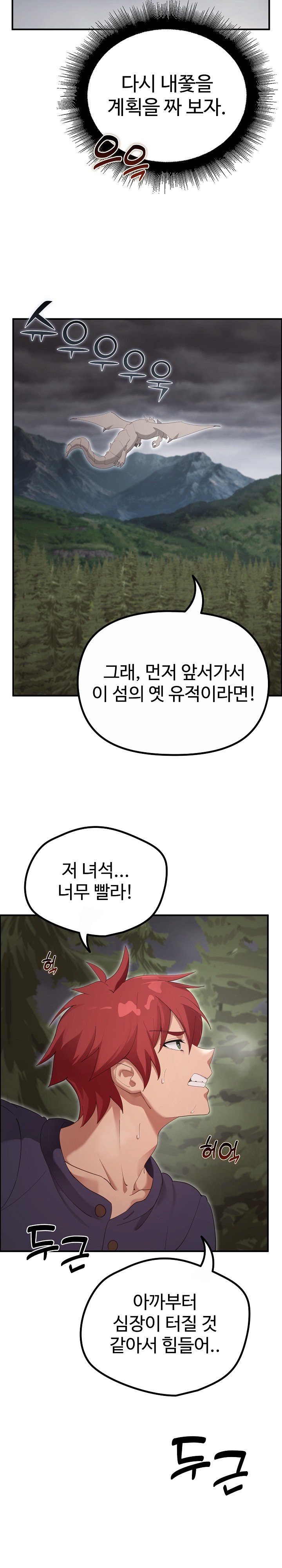 xx-dungeon-raw-chap-36-38