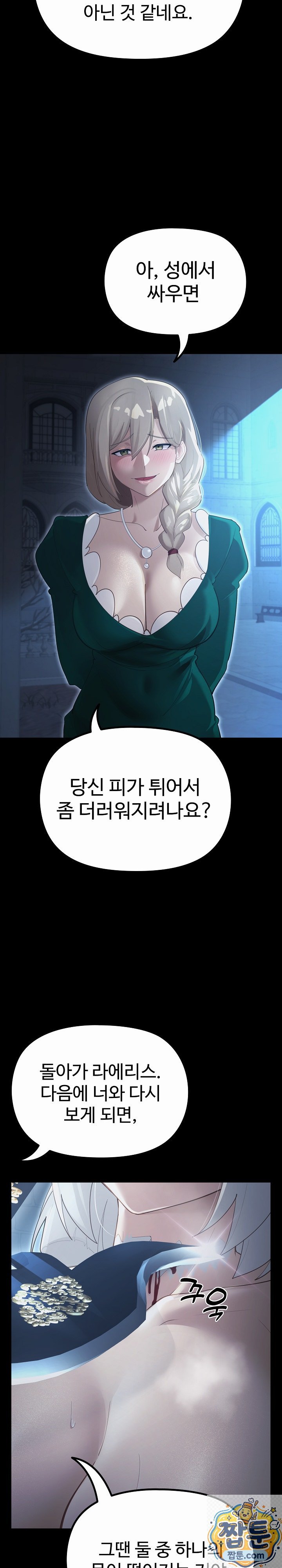xx-dungeon-raw-chap-36-3