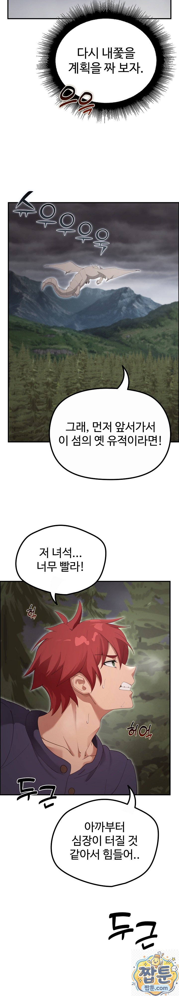 xx-dungeon-raw-chap-36-39