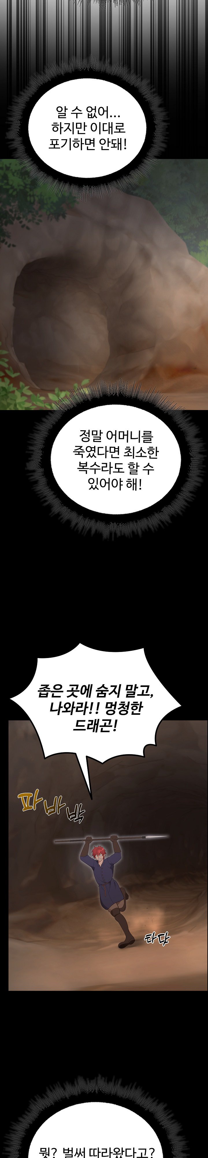 xx-dungeon-raw-chap-36-42