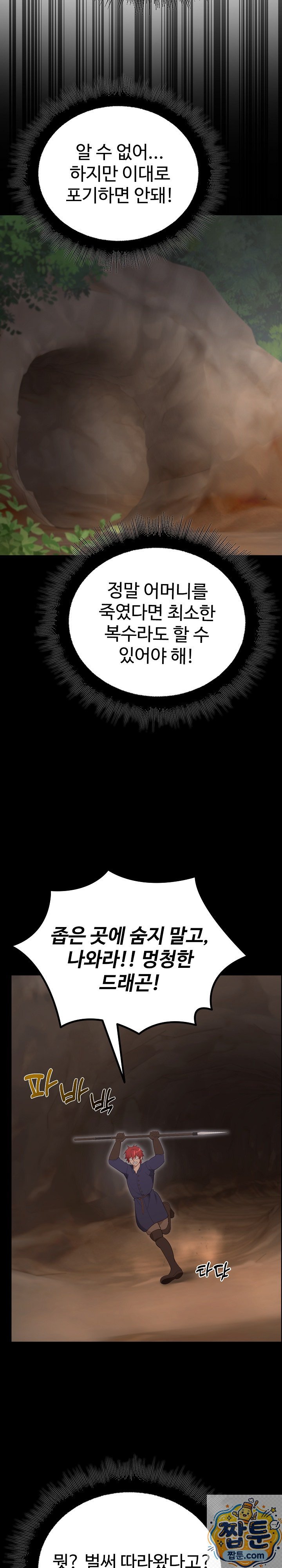 xx-dungeon-raw-chap-36-43