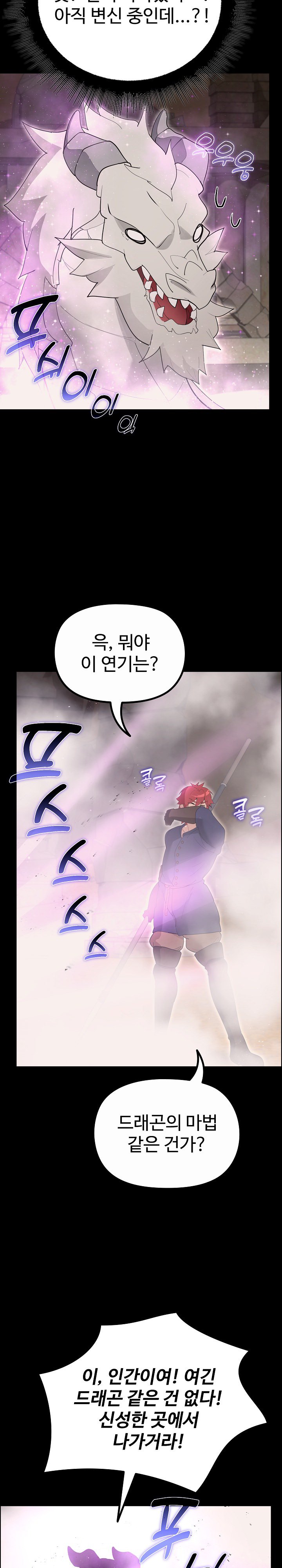 xx-dungeon-raw-chap-36-44