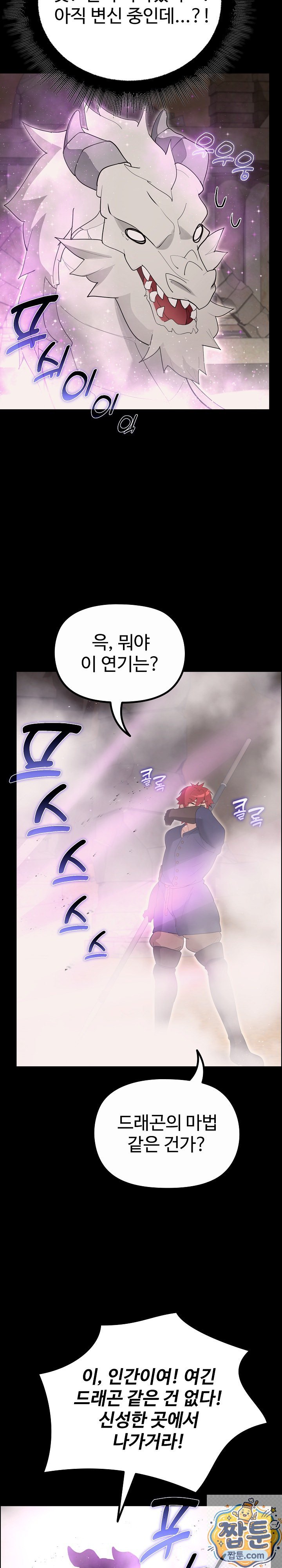 xx-dungeon-raw-chap-36-45