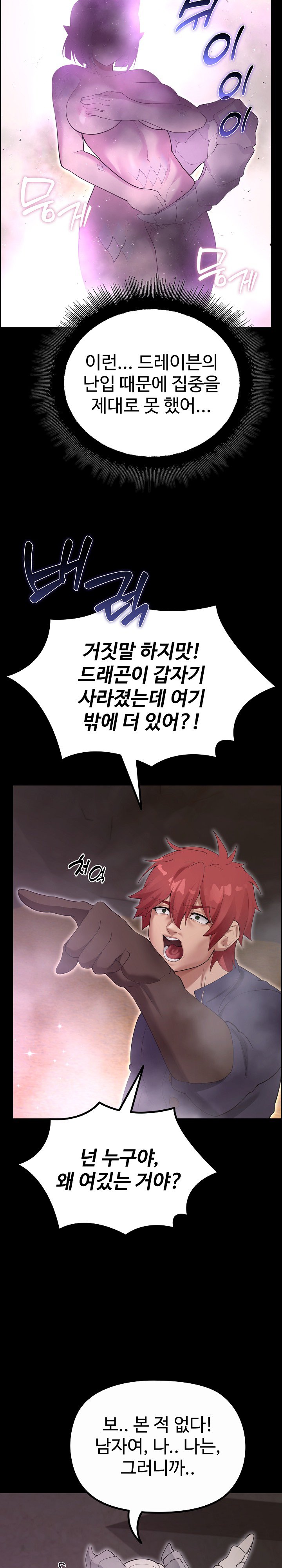 xx-dungeon-raw-chap-36-46