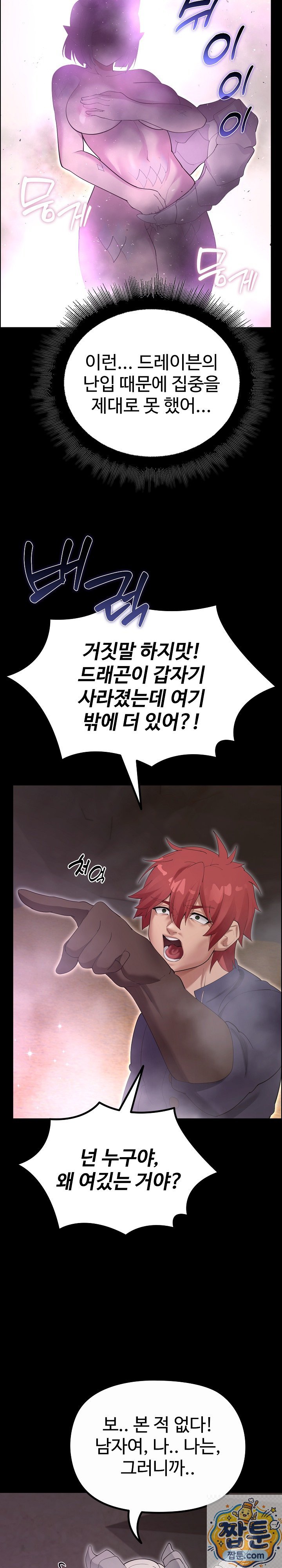 xx-dungeon-raw-chap-36-47