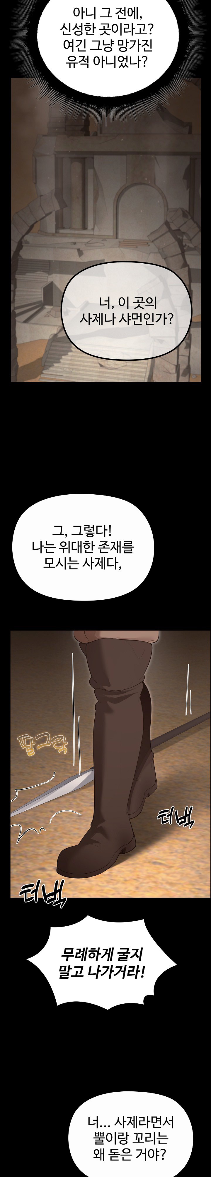 xx-dungeon-raw-chap-36-50