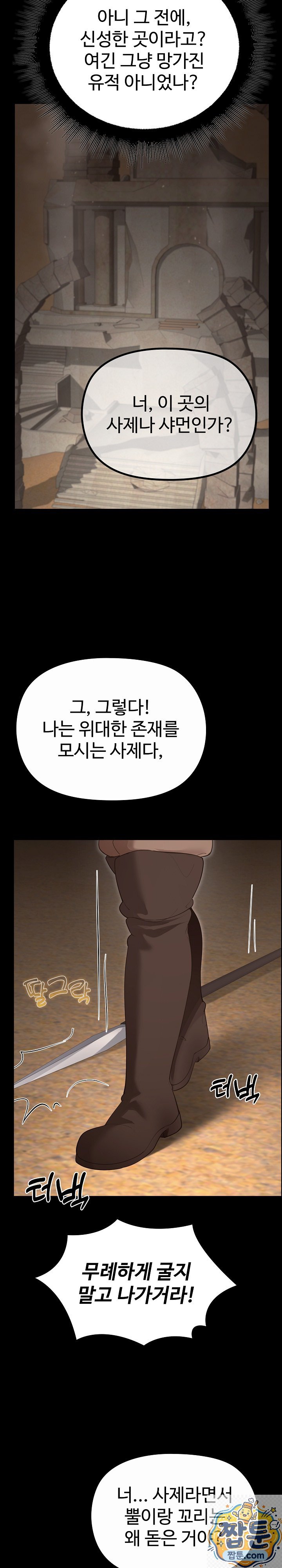 xx-dungeon-raw-chap-36-51