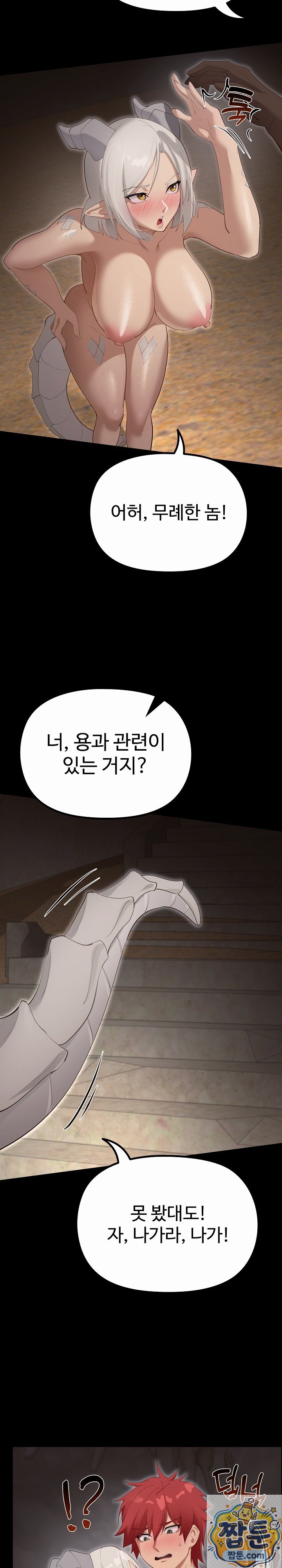 xx-dungeon-raw-chap-36-53