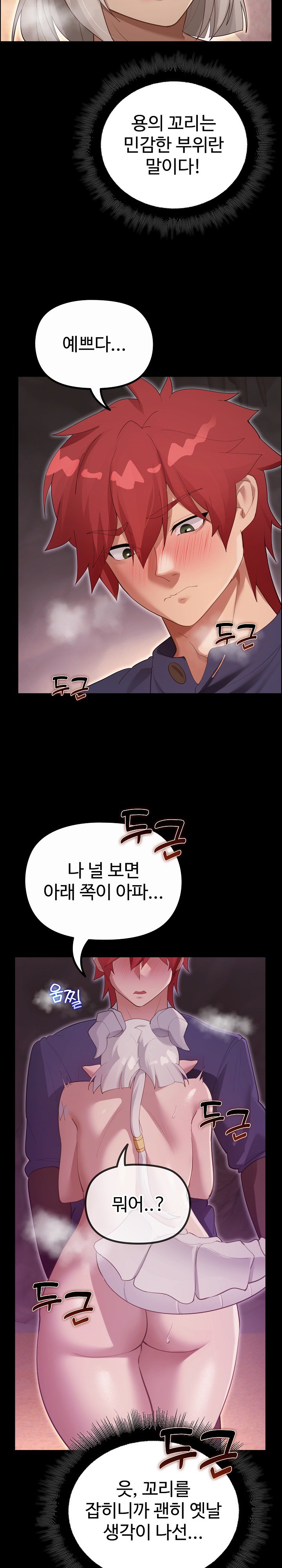xx-dungeon-raw-chap-36-56