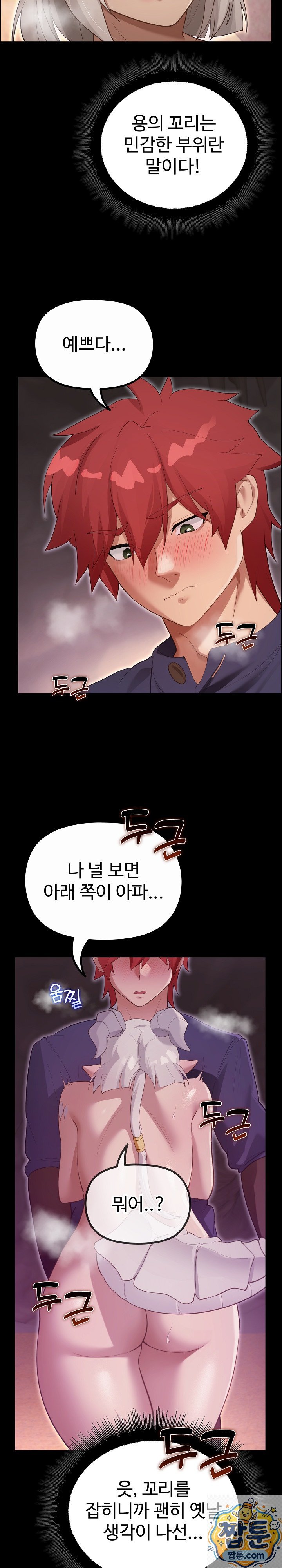 xx-dungeon-raw-chap-36-57