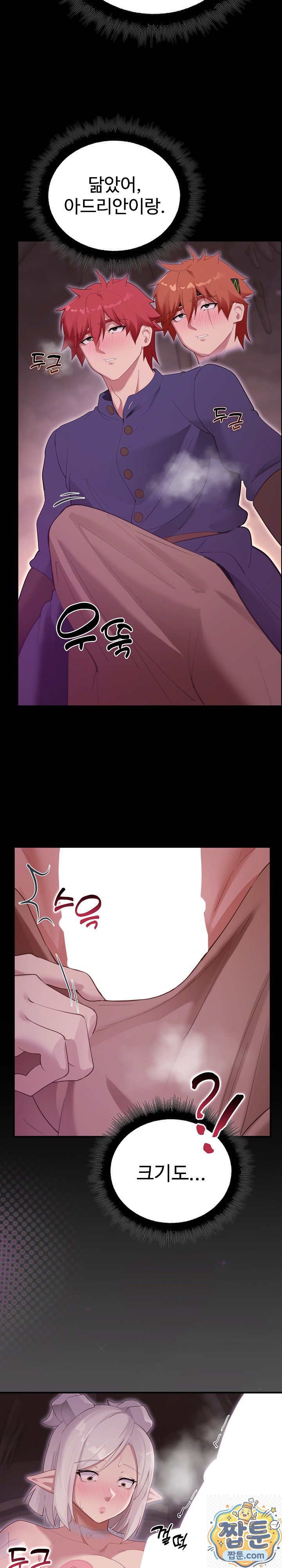 xx-dungeon-raw-chap-36-59