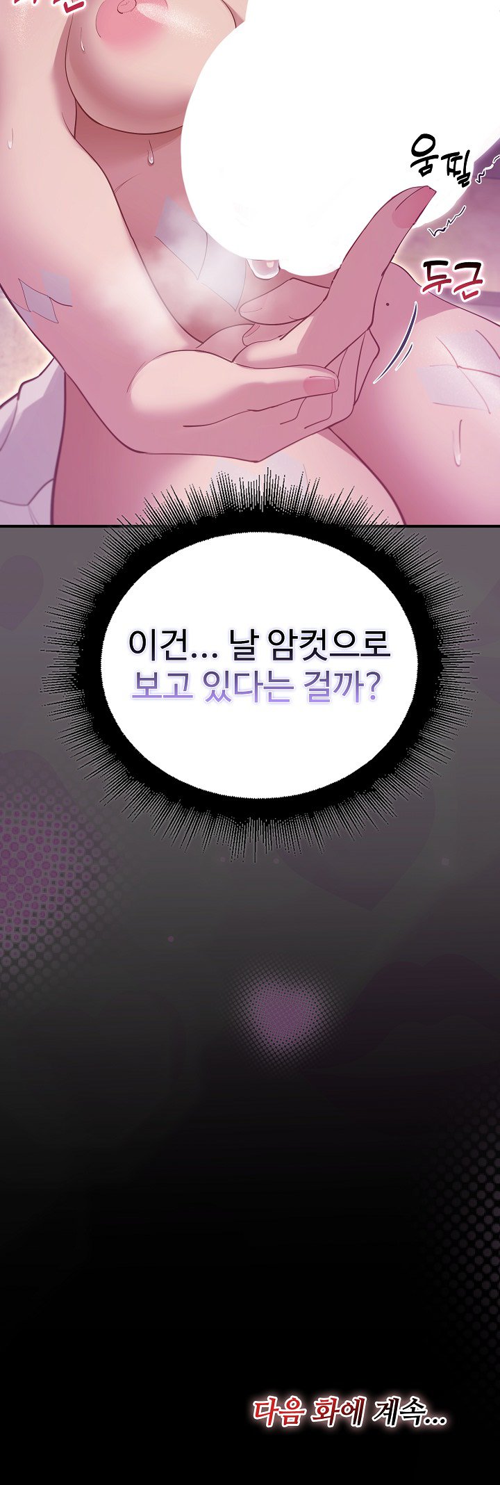 xx-dungeon-raw-chap-36-60