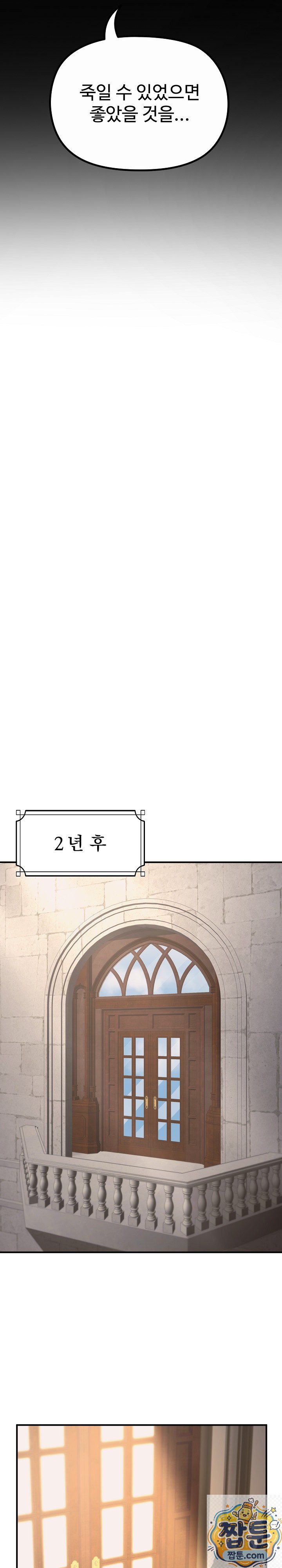 xx-dungeon-raw-chap-36-7