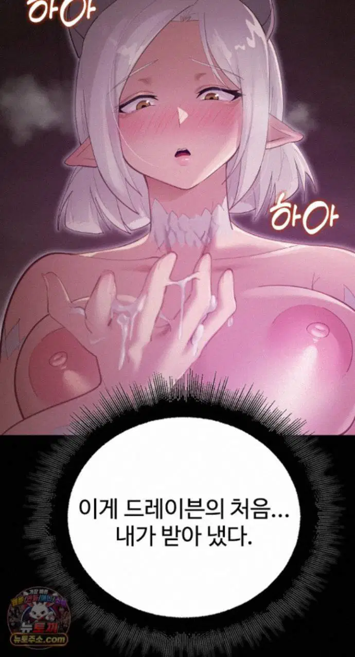 xx-dungeon-raw-chap-37-11