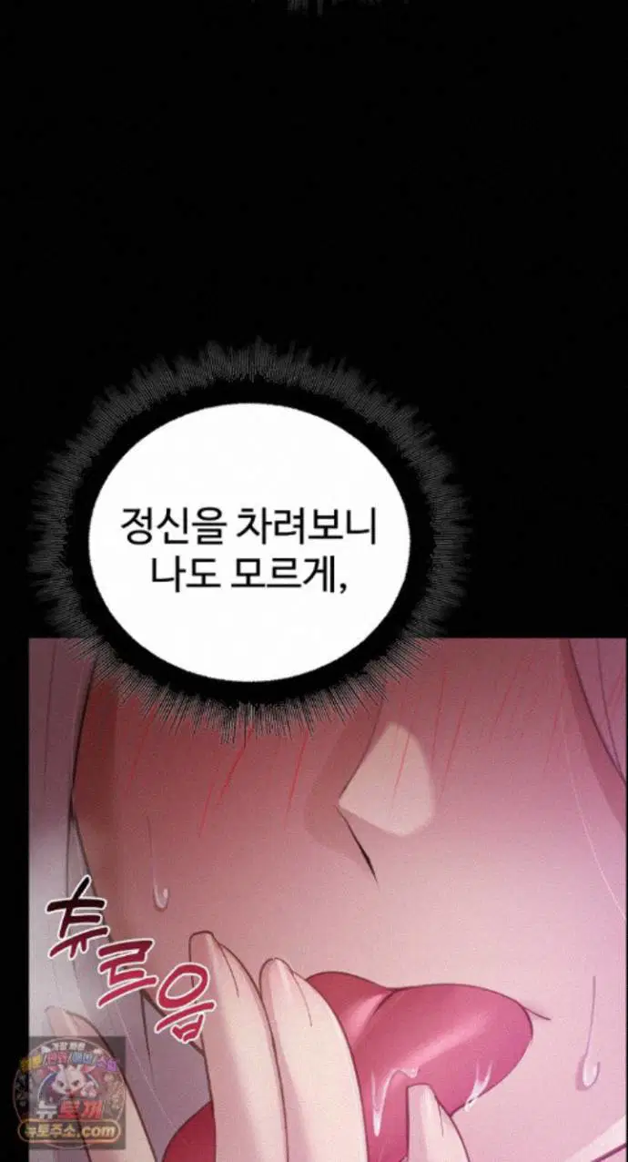 xx-dungeon-raw-chap-37-12