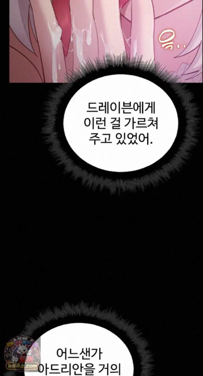 xx-dungeon-raw-chap-37-13