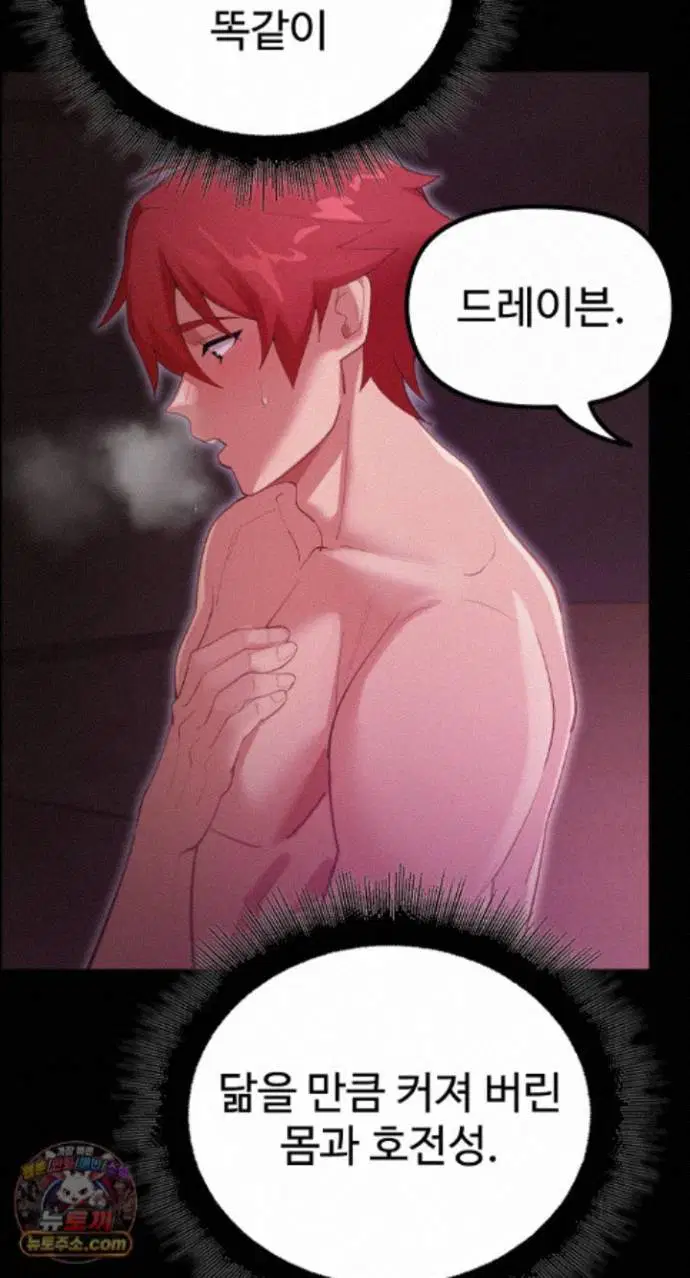 xx-dungeon-raw-chap-37-14