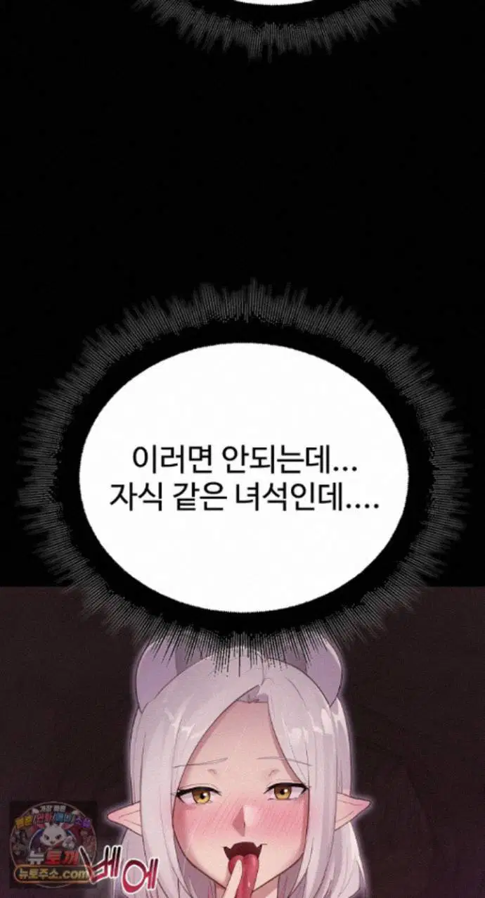 xx-dungeon-raw-chap-37-15