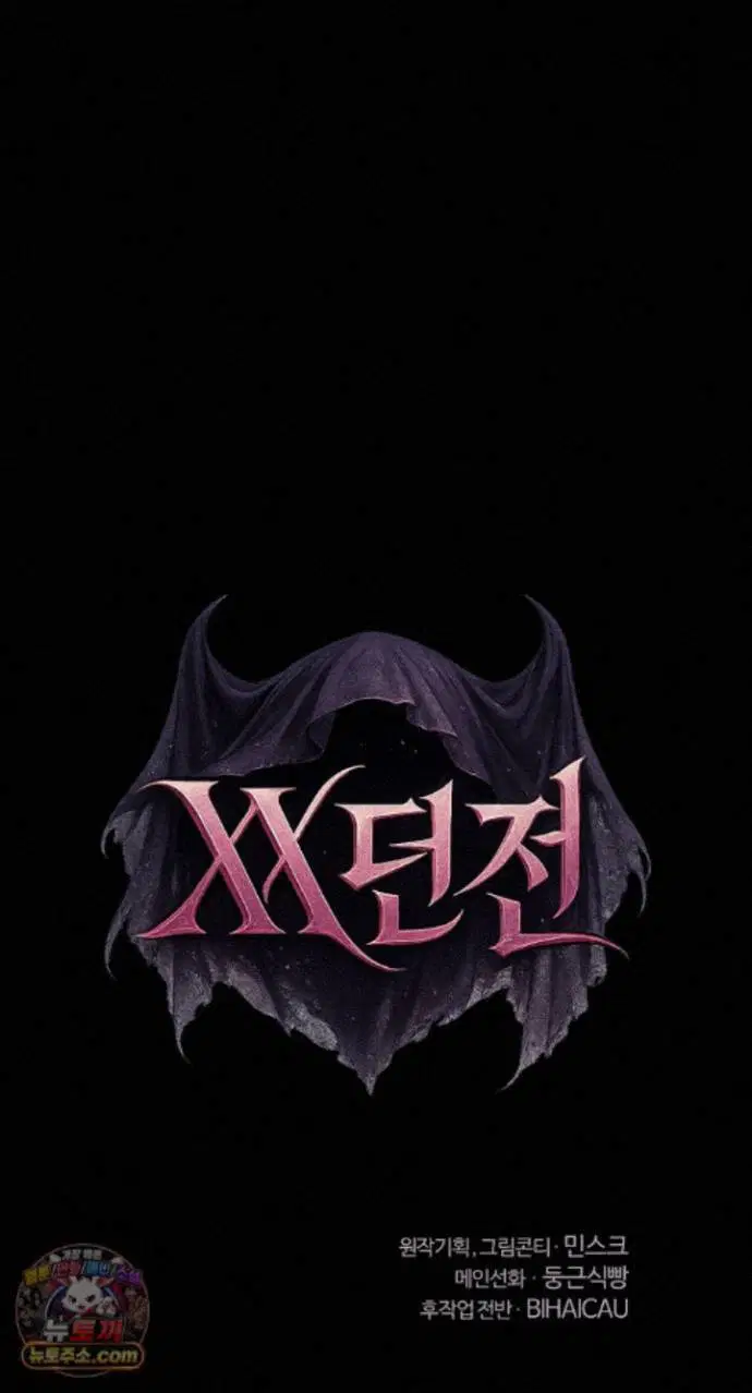 xx-dungeon-raw-chap-37-1