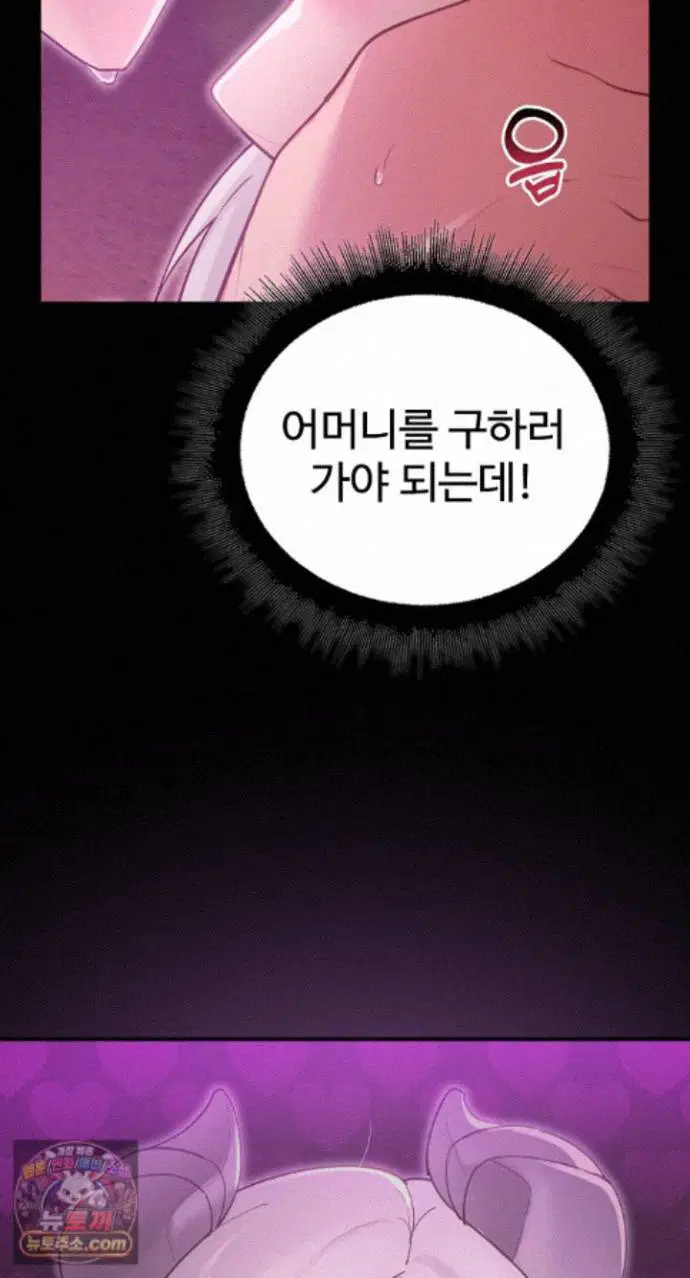 xx-dungeon-raw-chap-37-19