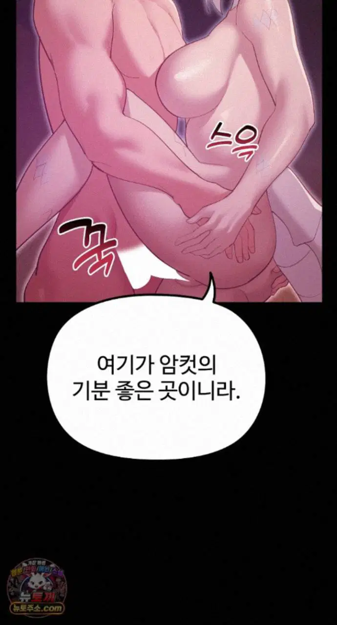 xx-dungeon-raw-chap-37-23