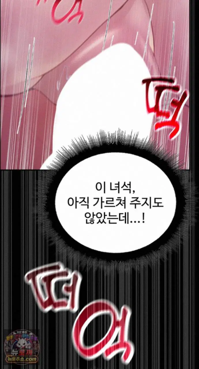 xx-dungeon-raw-chap-37-31