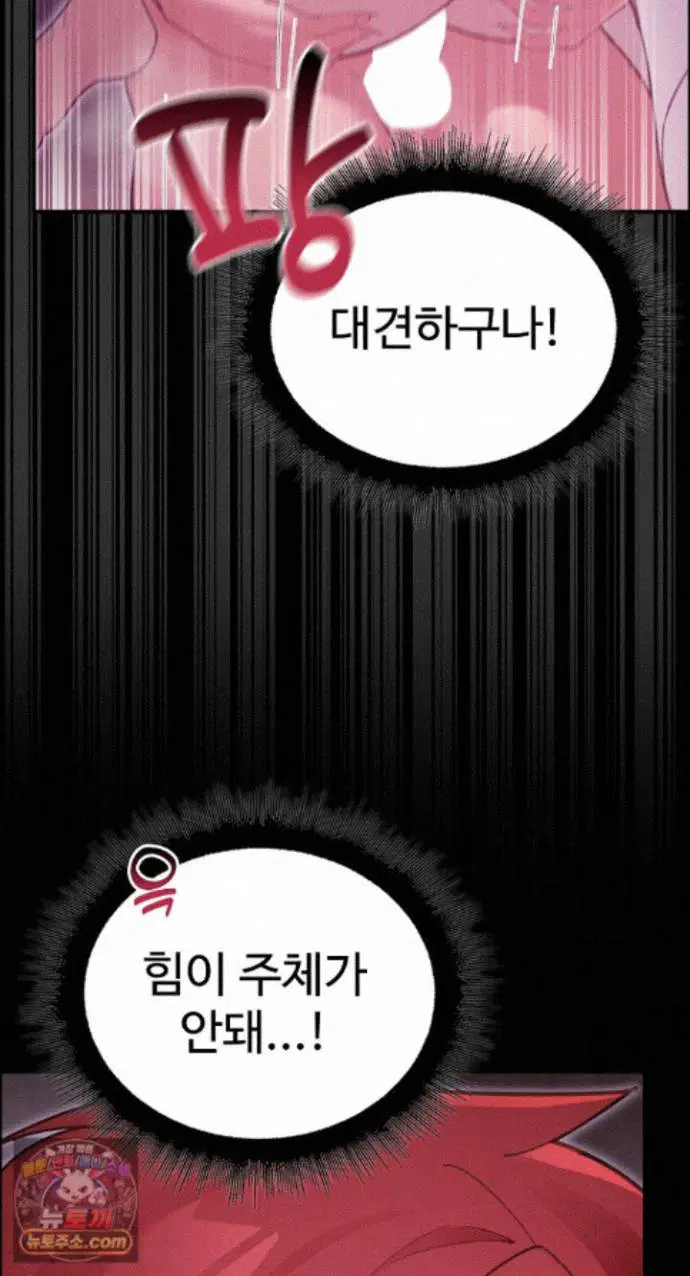 xx-dungeon-raw-chap-37-33
