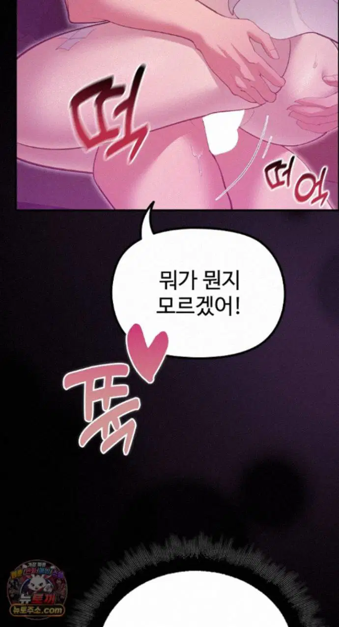 xx-dungeon-raw-chap-37-36
