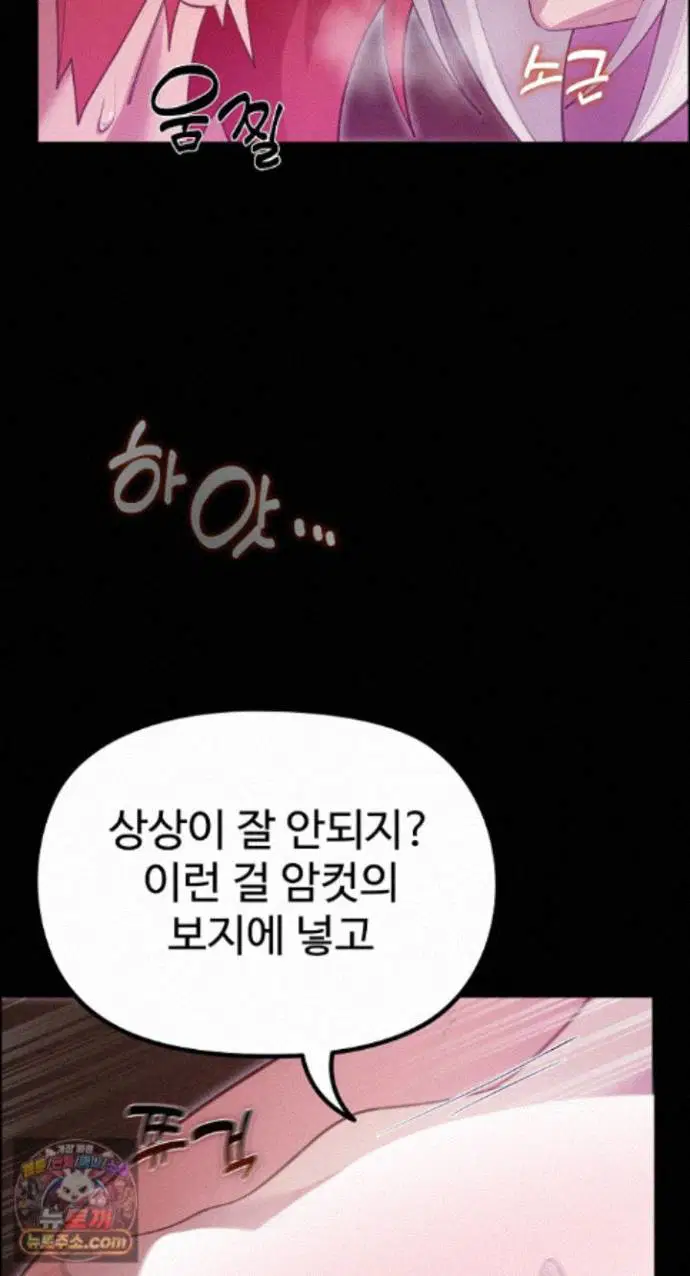 xx-dungeon-raw-chap-37-3