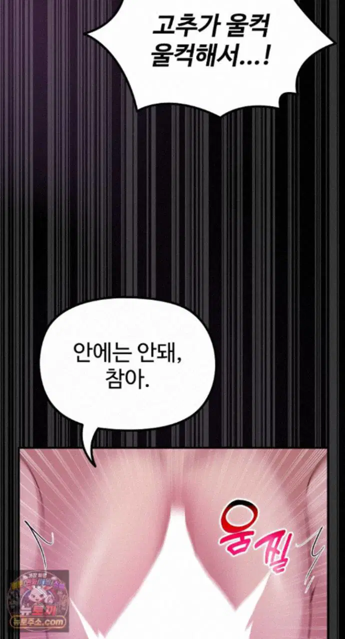 xx-dungeon-raw-chap-37-41
