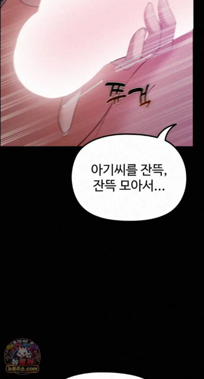 xx-dungeon-raw-chap-37-4