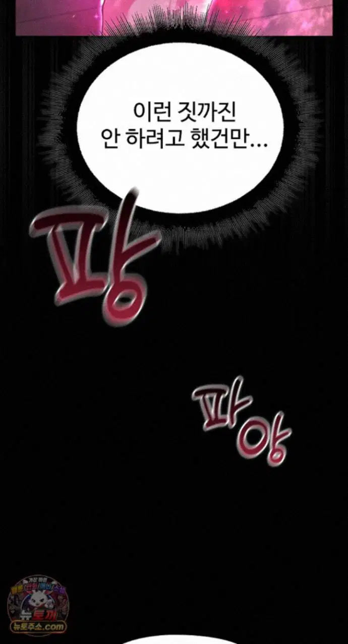 xx-dungeon-raw-chap-37-51