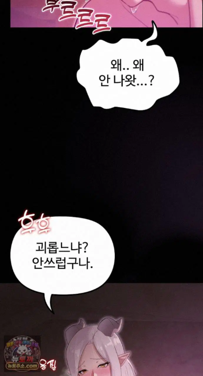 xx-dungeon-raw-chap-37-55