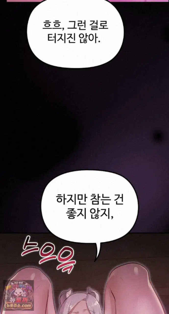 xx-dungeon-raw-chap-37-58