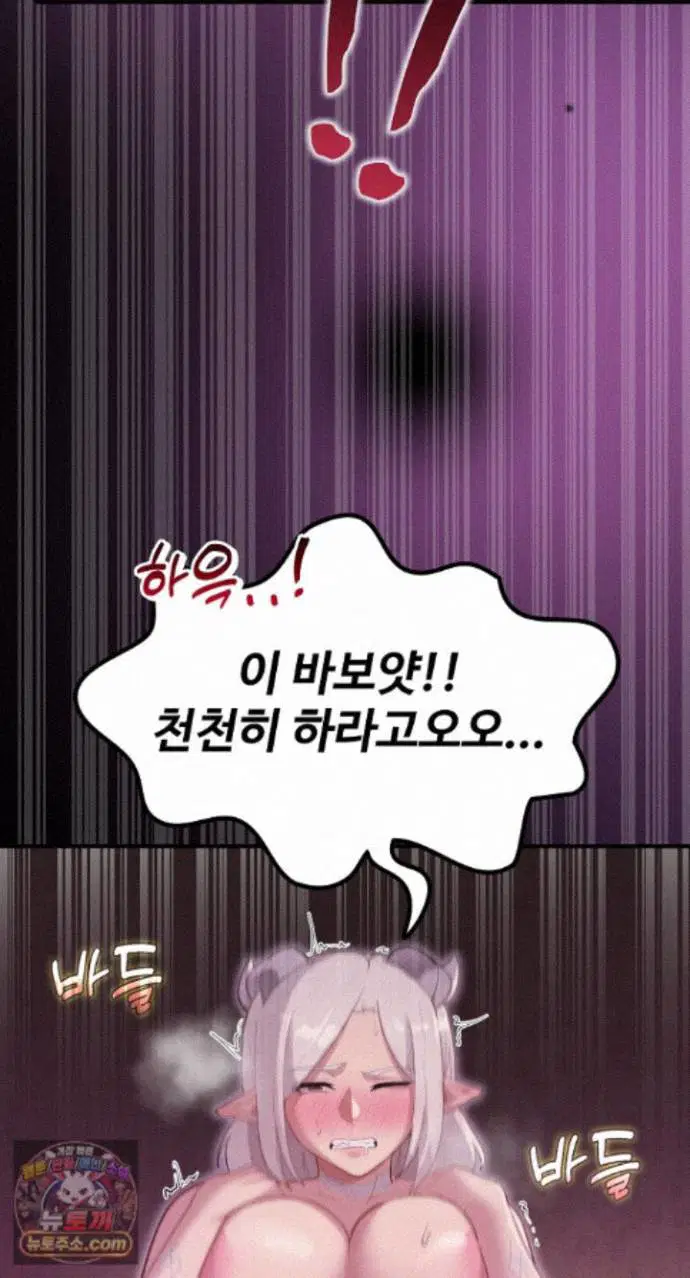 xx-dungeon-raw-chap-37-62