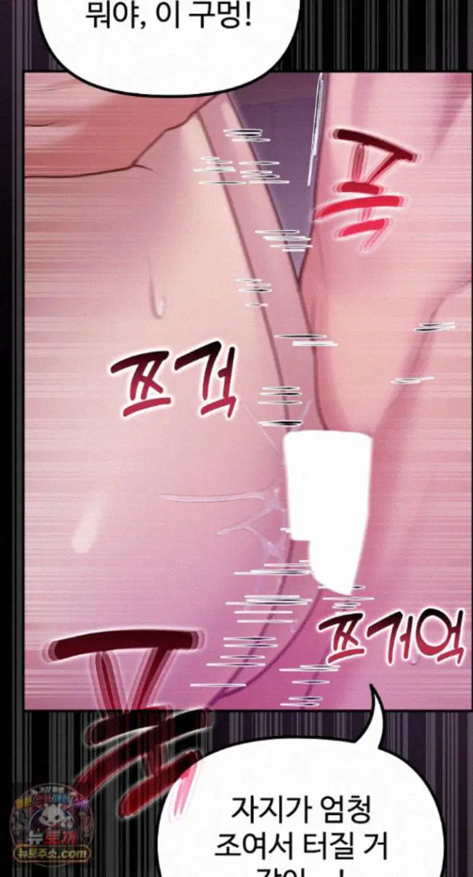xx-dungeon-raw-chap-37-64