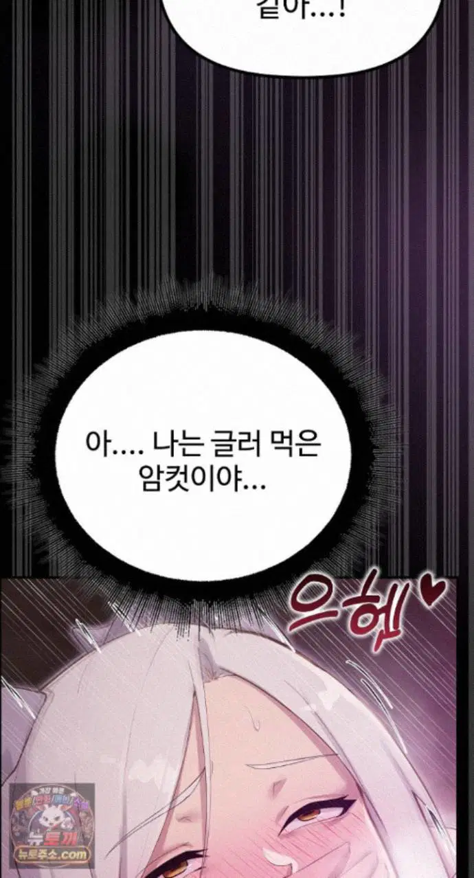 xx-dungeon-raw-chap-37-65