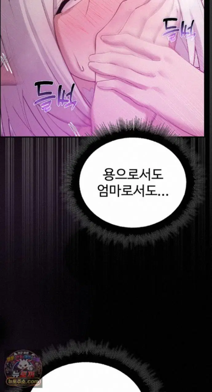 xx-dungeon-raw-chap-37-66