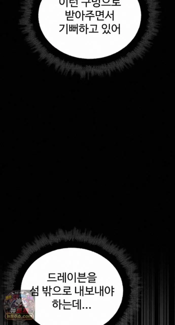 xx-dungeon-raw-chap-37-68
