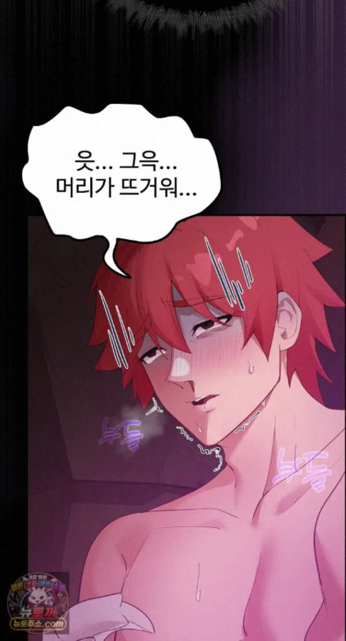 xx-dungeon-raw-chap-37-70