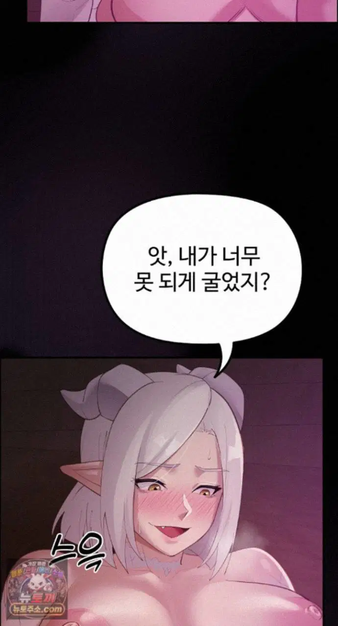 xx-dungeon-raw-chap-37-71