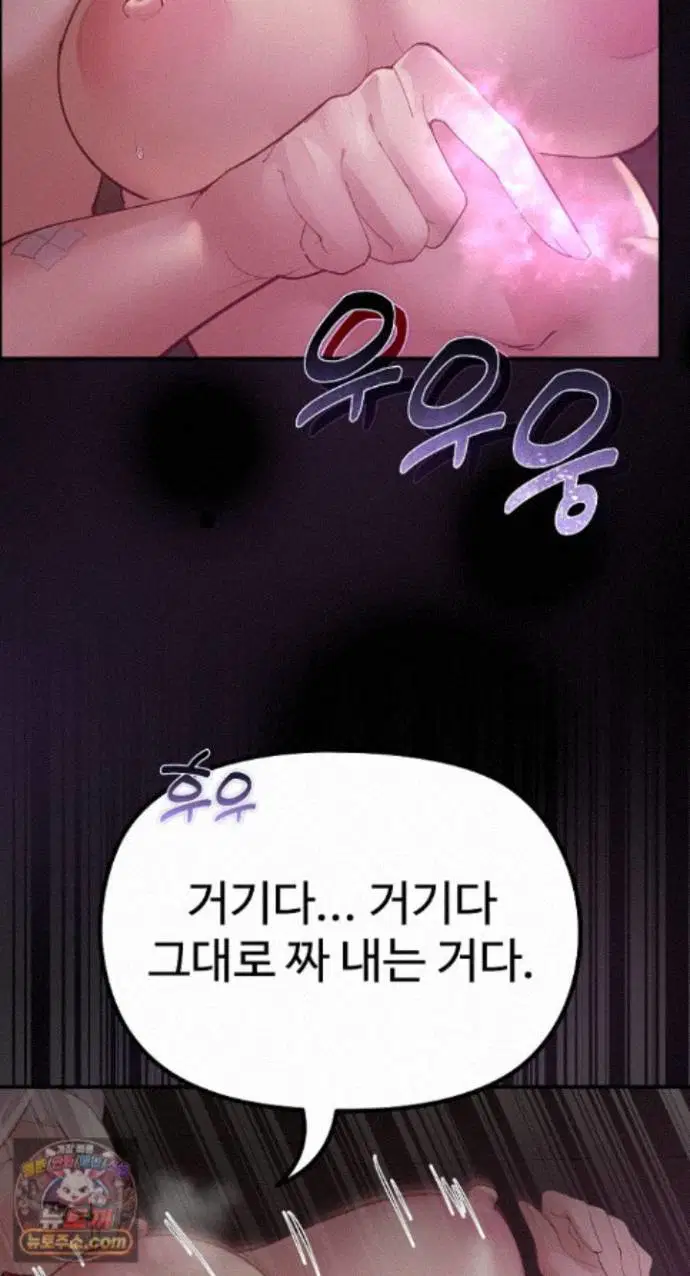 xx-dungeon-raw-chap-37-72