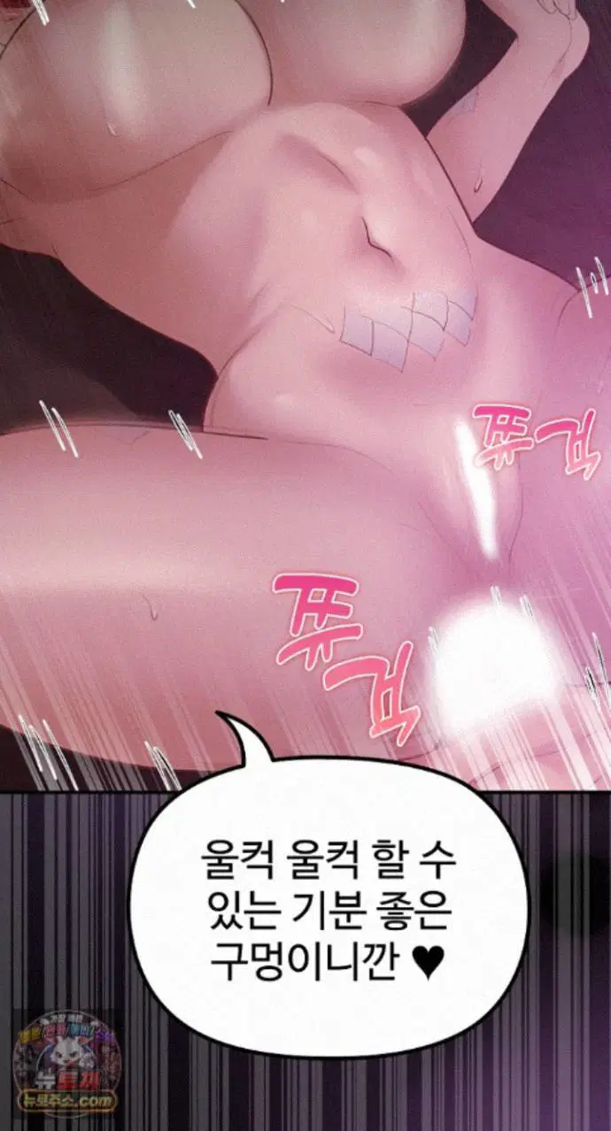 xx-dungeon-raw-chap-37-73