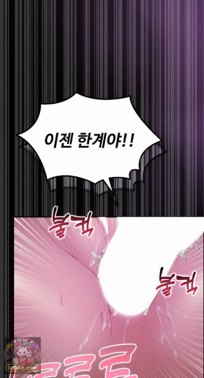 xx-dungeon-raw-chap-37-74